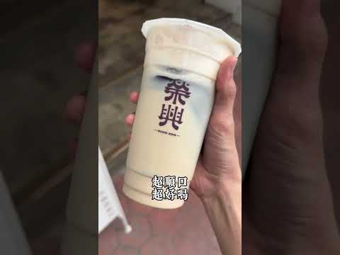 嘉義遊！嘉義神之飲品沒有之一！榮興