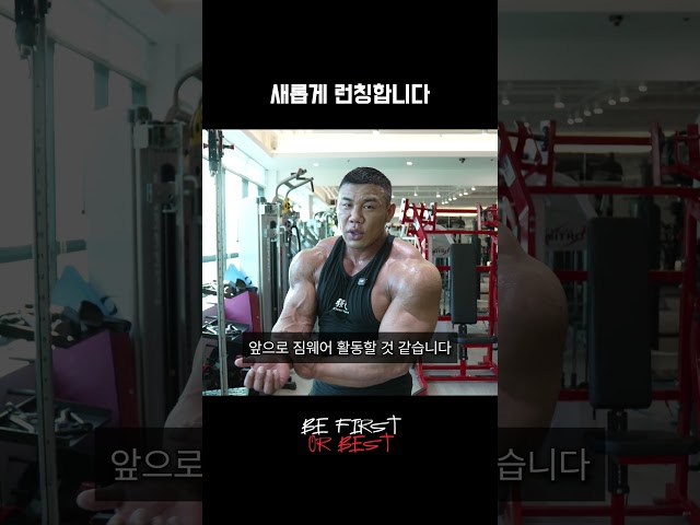 김강민 새로운 의류 런칭 '패기'
