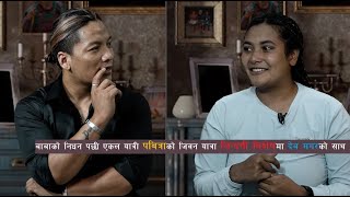 एकल यात्री पवित्राको बाबाको मृत्यु पछिको यात्रा-जिन्दगी बिशेष (JINDAGI BISESH) । | NICE TV HD