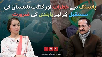 Hazards of Plastic and the necessity of the ban for the well-being and future of GB | IMN