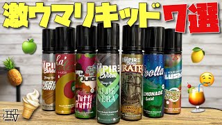 【電子タバコ】ランキング独占中!! マレーシア産のMONSTA VAPEの姉妹ブランド『Empire brew (エンパイアブリュー)』達が今アツイ