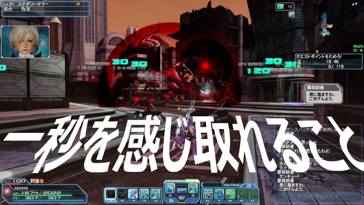 Pso2 緊急 アークスシップの炎渦 をバーニングレンジャーop風に見る Burning Hearts 炎のangel Youtube