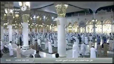 تلاوة فضيلة الشيخ .د:عبدالله البعيجان  ماتيسرمن سورة الأحزاب  من صلاة العشاء ٩-٢-١٤٤٢ هـ