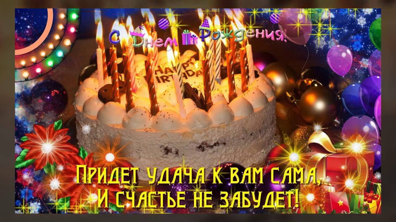 Смотреть Прикольные поздравления с днем рождения женщине родившейся в августе видео Смотреть Прикольные поздравления с днем рождения женщине родившейся в августе видео