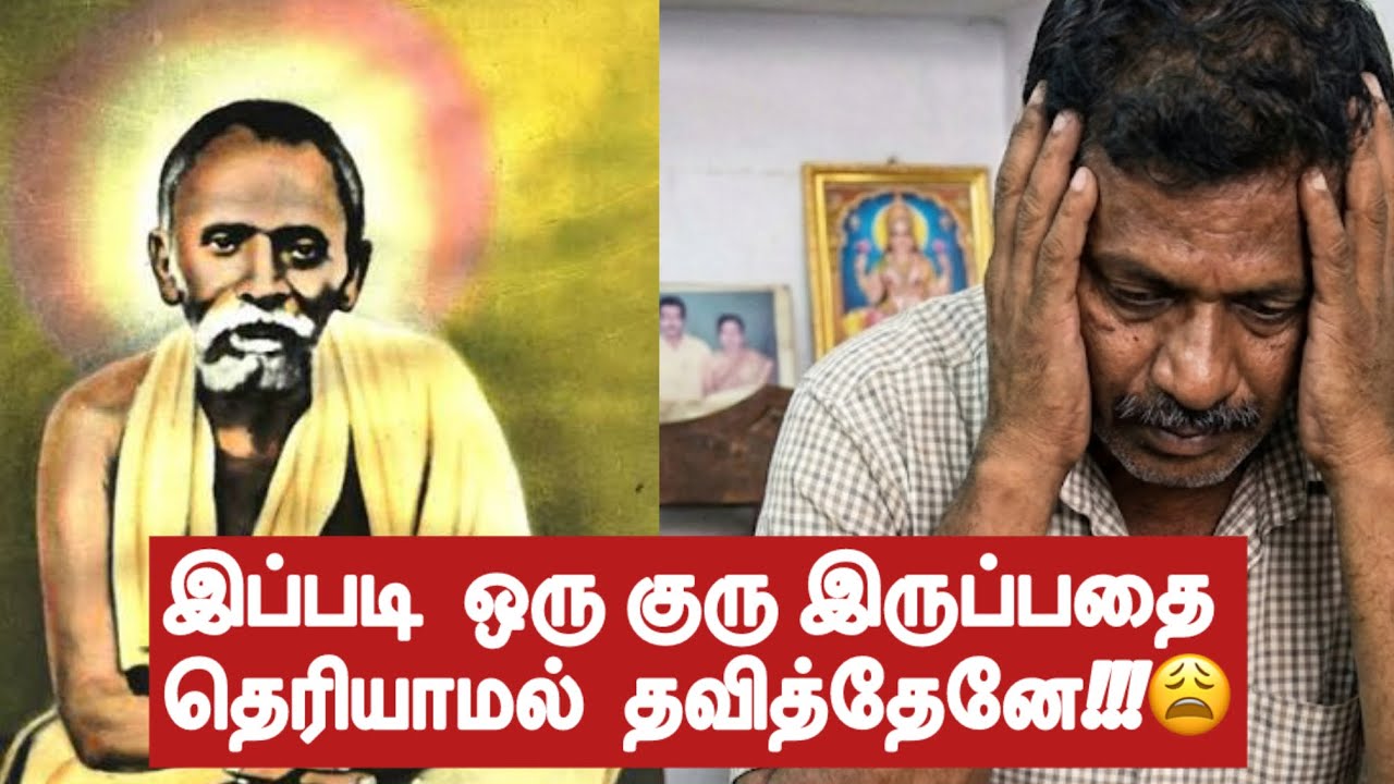 உங்கள் வாழ்க்கை மாற இந்த குருவே போதும்! Sri Seshadri Swamigal