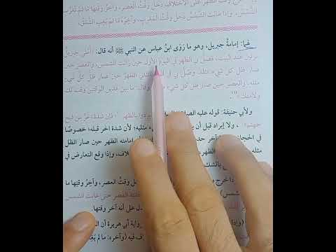 كتاب الصلاه فقه حنفي تيرم أول للصف الاول الثانوي الازهري