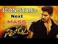 Exclusive Details On Sarrainodu 2 Allarjun Pushpa Inside Talk