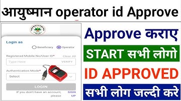 Ayushman operator id approve kaise kare | Operator id approve kaise kare |