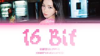 aespa(에스파) '16 Bit(KARINA Solo)' Color Coded Lyrics + Adlibs