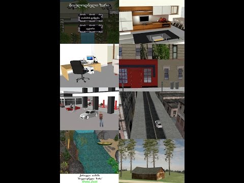 მოულოდნელი ზარი (ქართული თამაშის რეკლამა)