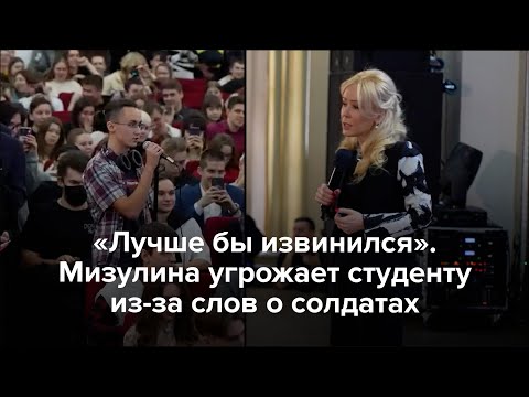 «Лучше извинись». Мизулина угрожает студенту из-за слов о солдатах