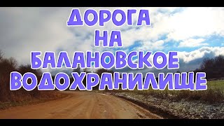 КРЫМ..Дороги..Красивая дорога на Балановское водохранилище. Белогорский район. 04.02.2024