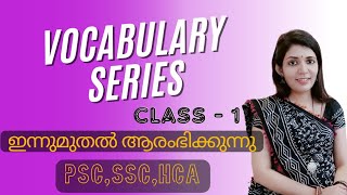 Vocabulary class -1 ||PSC ||SSC|| HCA||using tricks and tips||Sruthys Learning square