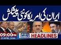 Iran New Offer for Trump | Iran US War News | Russia vs Trump | 09 PM News Headlines | Samaa News