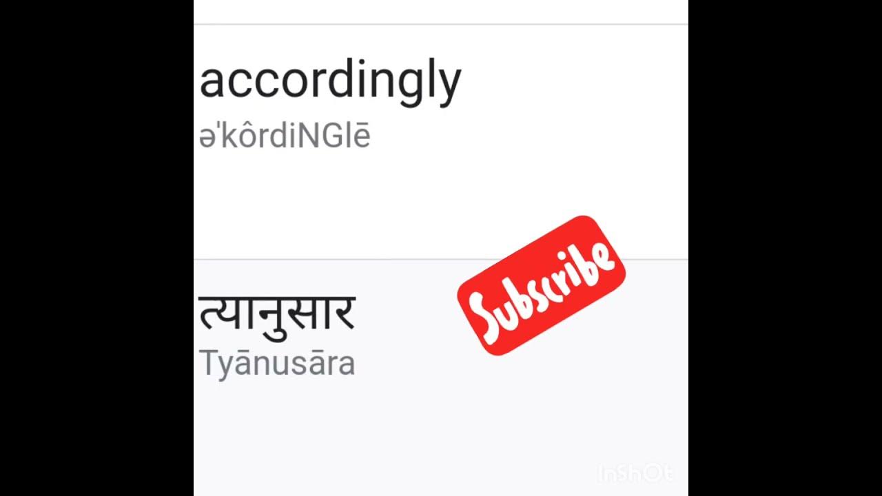 accordingly-marathi-meaning-with-pronunciation-shortsfeed-shortsvideo