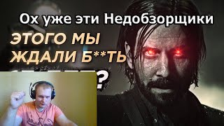 Реакция на обзор Alan Wake 2 от Sedovsky - Неоднозначный Обзор