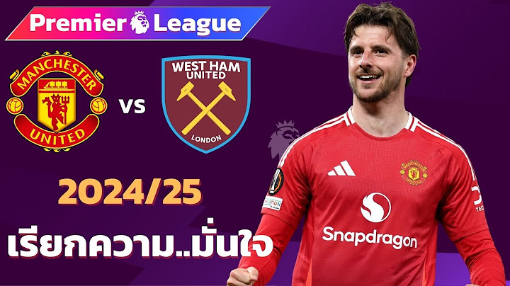 แมนเชสเตอร์ยูไนเต็ด VS เวสต์แฮมยูไนเต็ด2024/25 I ฟุตบอลพรีเมียร์ลีก(จำลองการแข่งขันฟุตบอลไฮไลท์บอล)
