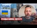 😏Рашистам треба озиратися у Маріуполі, – АНДРЮЩЕНКО