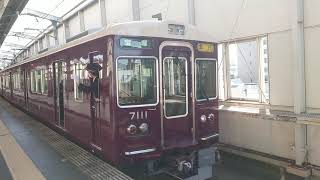 阪急電車 宝塚線 7000系 7111F 発車 豊中駅