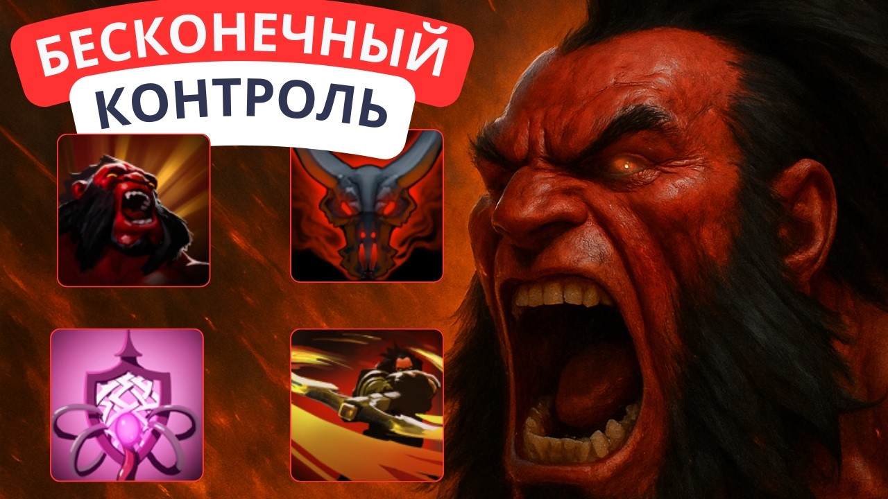 Все Еще ИМБА - CUSTOM HERO CHAOS AXE