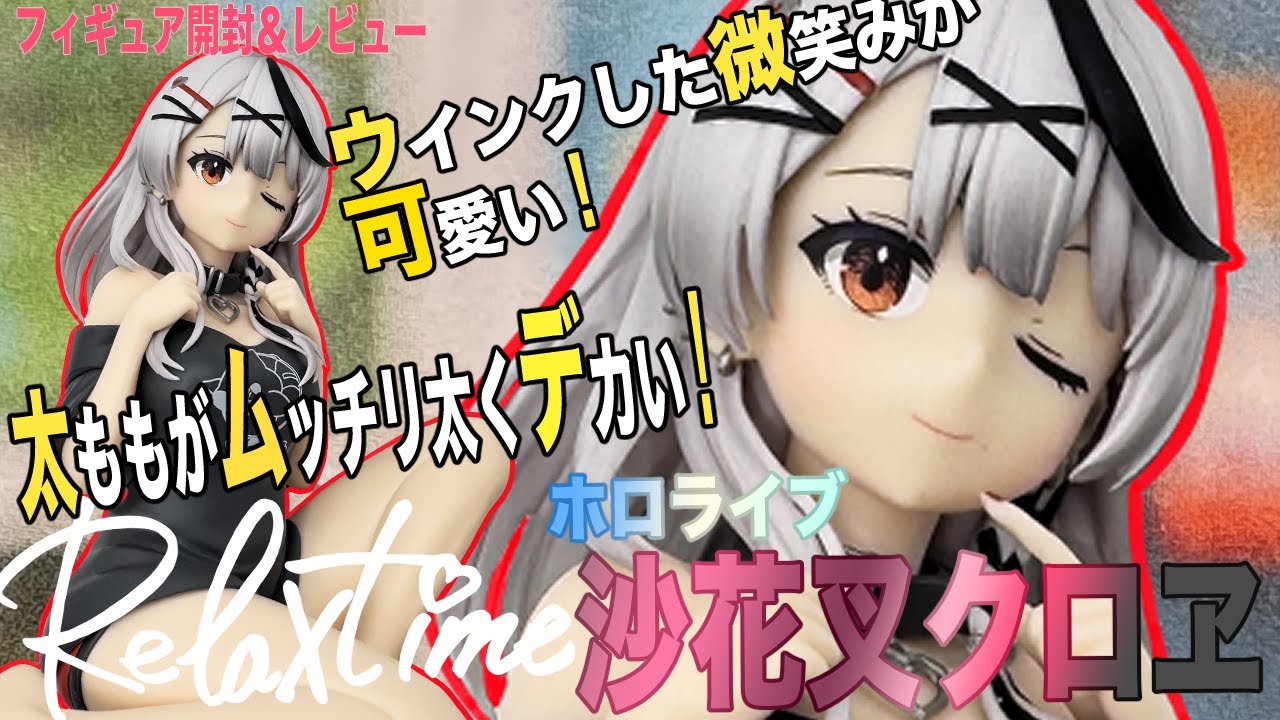 宇崎ちゃんは遊びたい！ω】宇崎月のプライズフィギュア開封レビュー