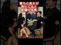 可愛い過ぎるでしょ！育ちの良さが溢れる1枚【大谷翔平占い】 #大谷翔平