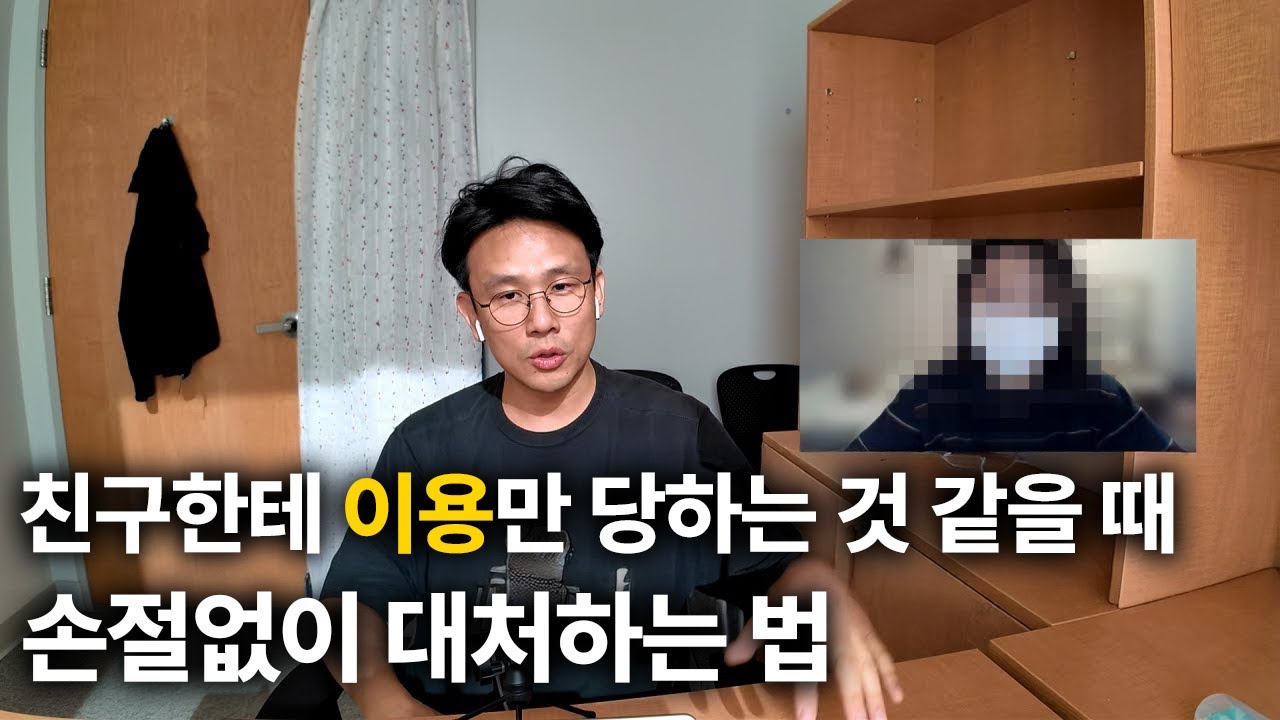 “아주 단물만 쪽쪽 빨아먹는다니까요?