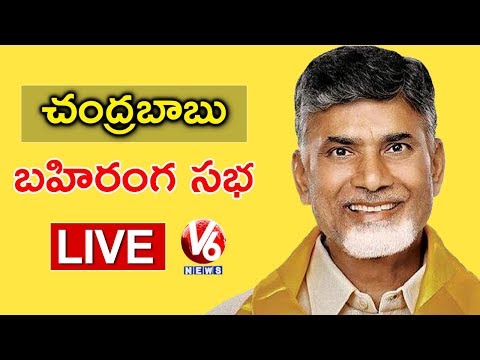 Nara Lokesh LIVE | Lokesh Filing Nomination | AP Elections 2019 | V6 News