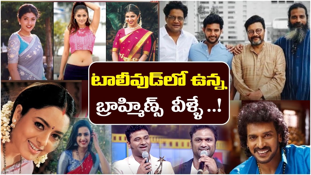 Brahmin Caste Actors In Tollywood South brahmin-caste-actors-in-tollywood-south