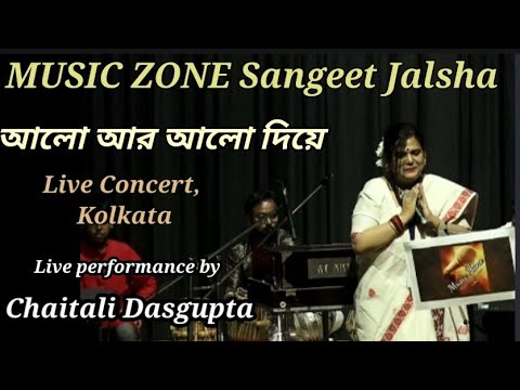    Alo ar alo diye Asha BhosleSangeet Jalsha Live Kolkata Chaitali Dasgupta