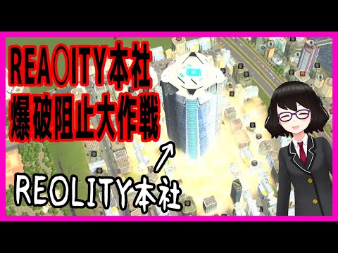 [Eng Sub] Watching to make sure REAL*TY Inc. doesn't explode! [VTuber] [Cities: Skylines]