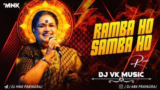 RAMBA HO SAMBA HO | DHURANDHAR | HUMMING VIBRATION MIX | DJ VK MUSIC PRAYAGRAJ
