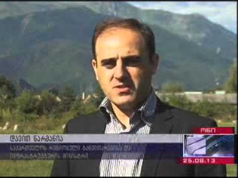 ონის წყალსადენი სისტემის რეაბილიტაცია  კურიერი 18 სთ