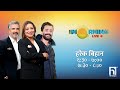 This Morning Live with Srijana Joshi Maharjan, Sameer Mani Dixit and Girish Khatiwada | Himalaya TV