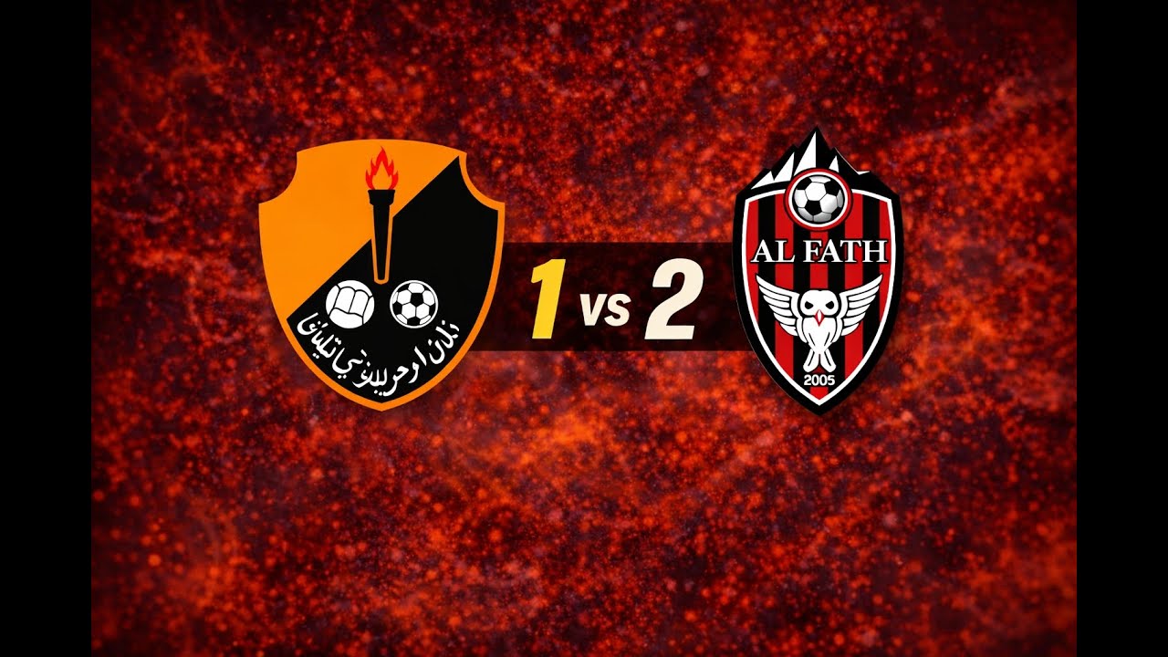 AL RAMS 1-2 AL FATH FC,