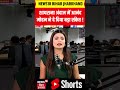 Anand Mohan : शायराना अंदाज में आनंद मोहन ने दे दिया बड़ा संकेत ! | Latest News | Top News | N18S
