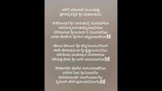 Songaarige Vadhuvade Ambujakshi Song