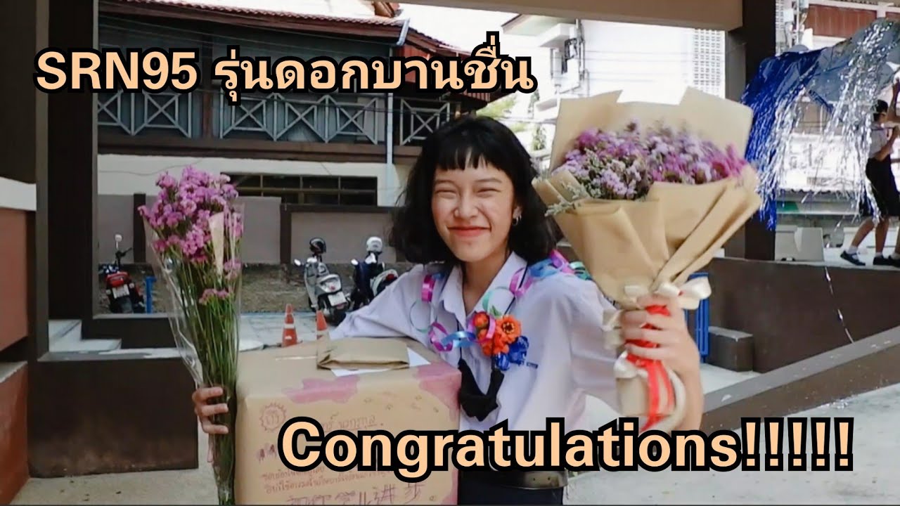 วันปัจฉิมนักเรียนม.6 พี่สาวแมมม่อนเรียนจบแล้ววว! @Suranari school | Mammon spk
