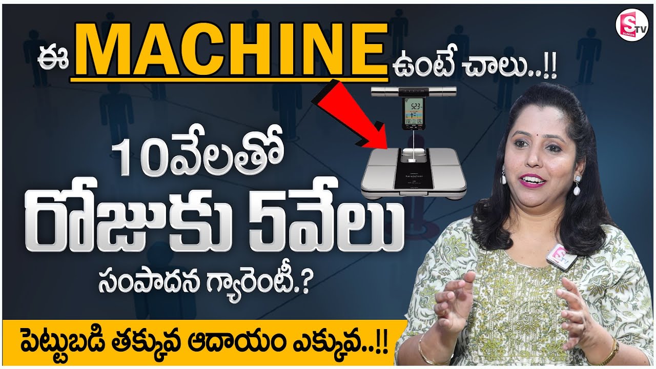 Electronic Height Weight BMI Calculation Machine at public place ...