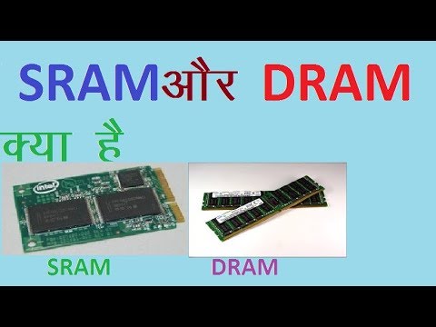 वीडियो: Sdram और DRAM में क्या अंतर है?