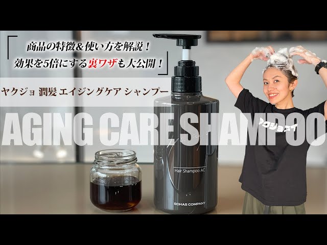 How to use and features of Yakujo AG Jyunshampoo - YouTube
