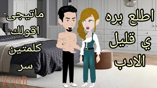 قصه كامله.حكايات واقعيه للقصص الكامله