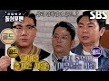 “룰라 이상민 씨!” 임원희×김준호, 골드싱글 주장하는 이상민 대답에 이의 제기!