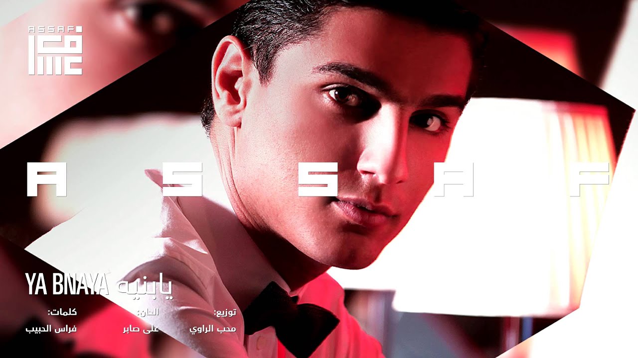 #محمد_عساف - يابنيه | #ASSAF akkoorden