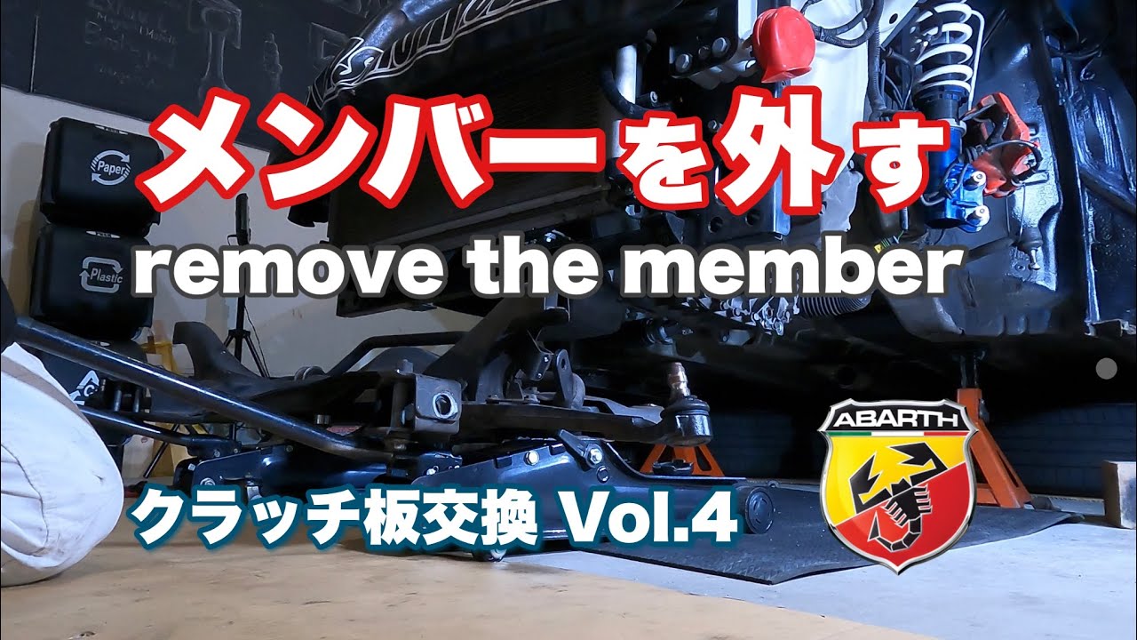 Remove the frame member under the engine and finally lower the