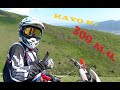 Kayo K1 300+м.ч.