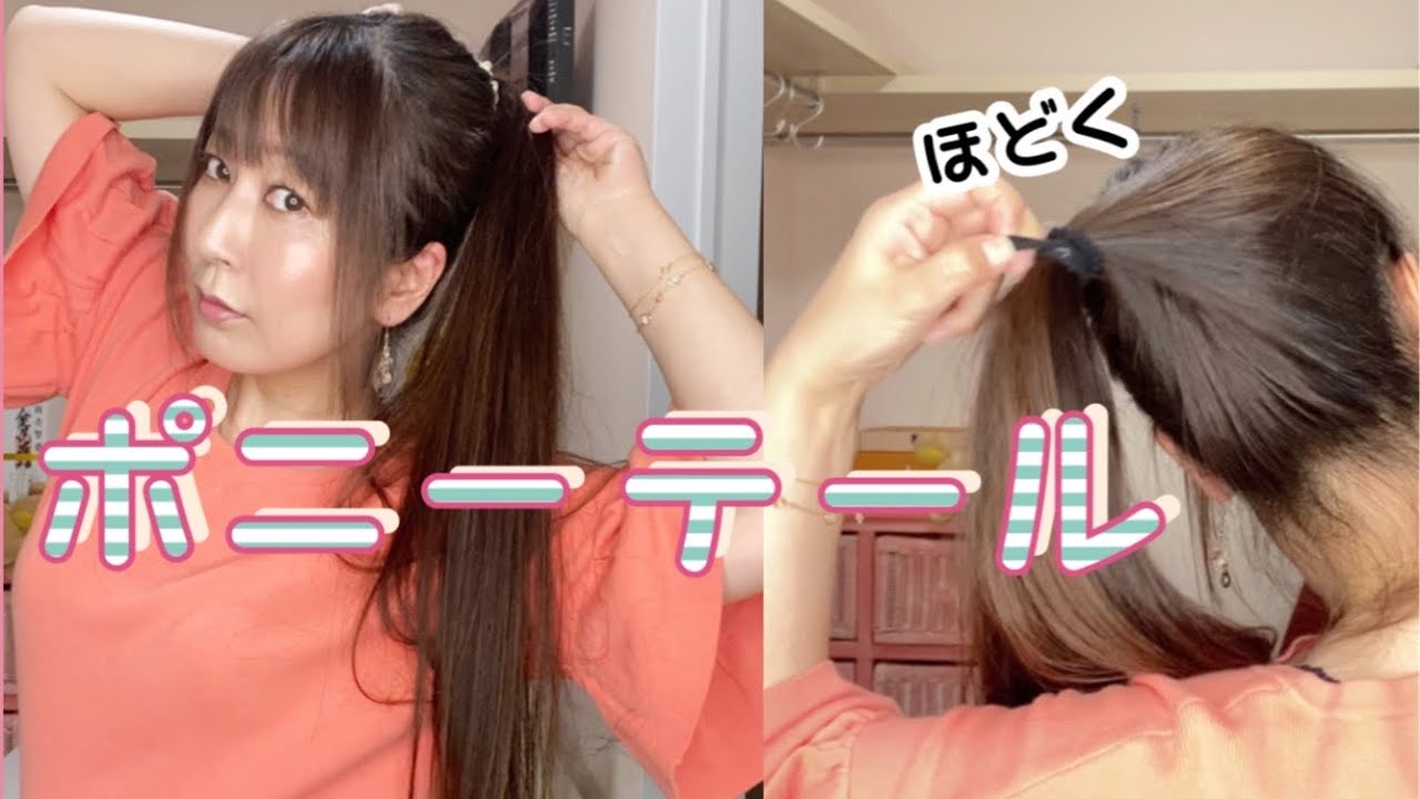 スーパーロングのポニーテールをほどく所を見せる動画