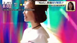 [ MV TEASER ] NiziU - Make You Happy Music Video