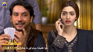 Makafat Season 3 - Sohbat - Hammad Farooqui - Nawal Saeed - HAR PAL GEO