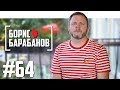Борис Барабанов о Земфире, Монеточке и фестивале Лаймы Вайкуле